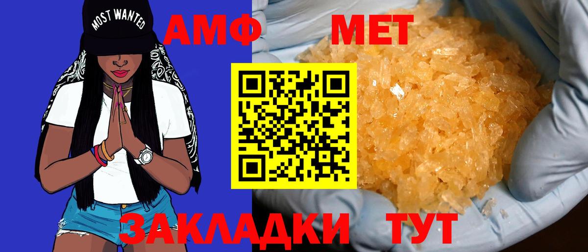 Amphetamine Розовый Мариинск