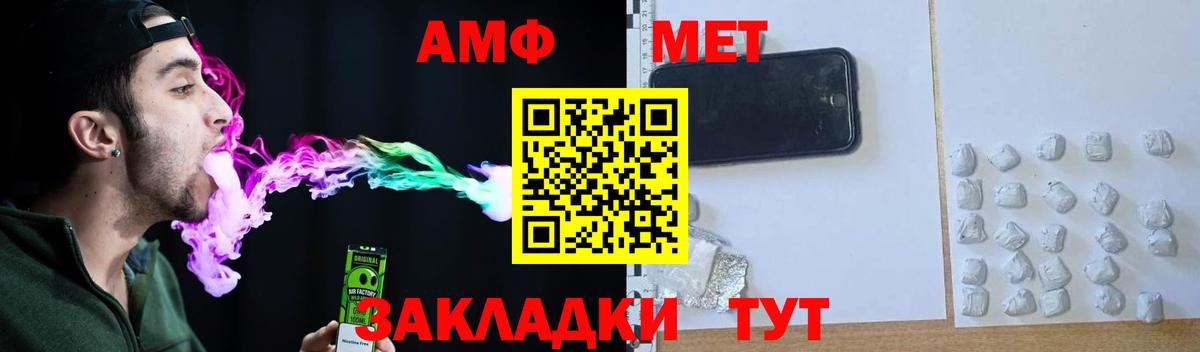 АМФ Premium Мариинск