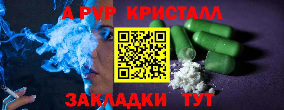A PVP СК Мариинск