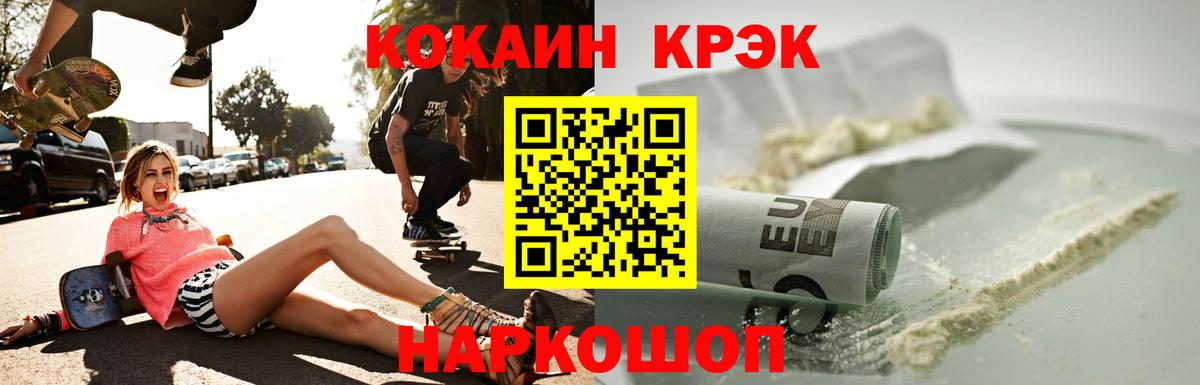 КОКАИН Columbia  Кокаин Перу  Вход с VPN  Мариинск 
