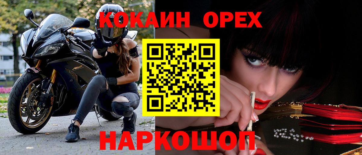 Cocaine Fish Scale Мариинск
