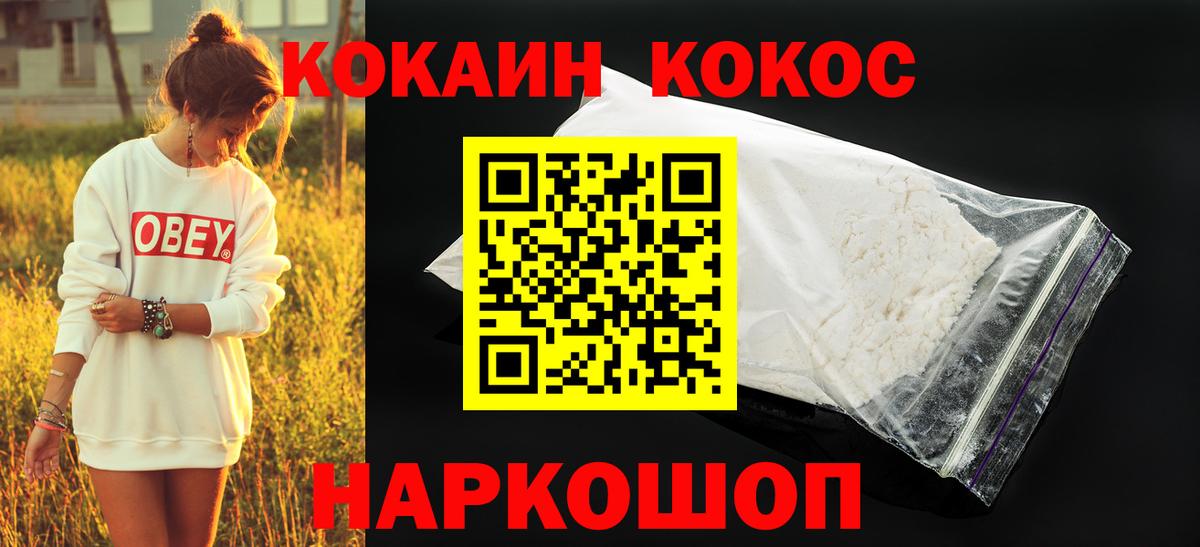 COCAIN 97% Мариинск