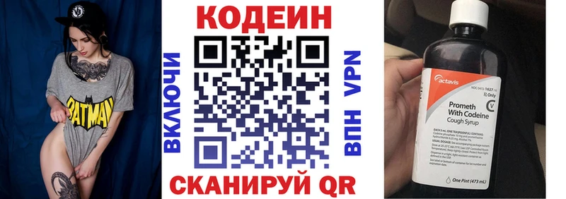 Кодеиновый сироп Lean Purple Drank  Мариинск 