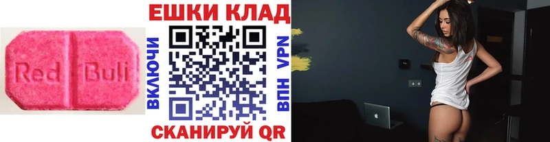 ЭКСТАЗИ MDMA Мариинск