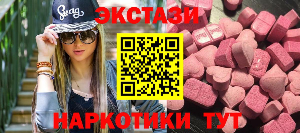 Экстази диски Мариинск