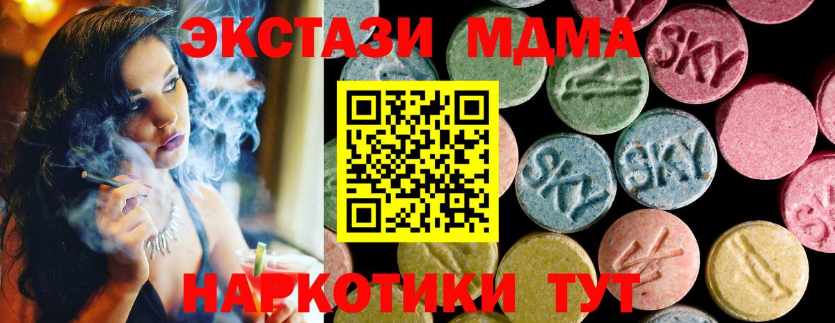 ЭКСТАЗИ TESLA  kraken ссылки  Мариинск  мориарти телеграм  Ecstasy диски 
