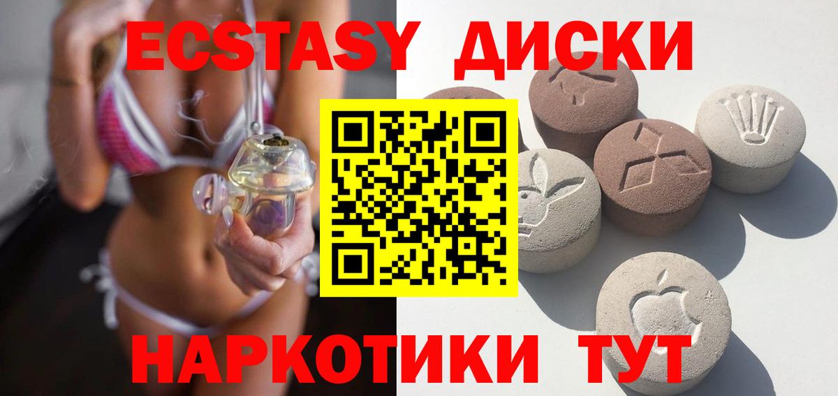 Ecstasy Дубай  Вход с VPN  ЭКСТАЗИ Дубай  Мариинск 