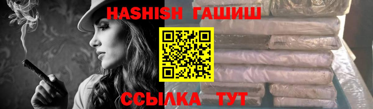 что такое   ГАШИШ гашик  ГАШ  Мариинск  ГАШ индика сатива 