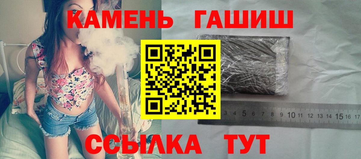 ГАШИШ хэш  Вход с VPN  Мариинск 