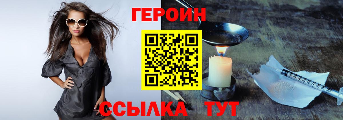 Героин герыч  Мариинск 