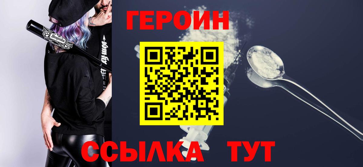 ГЕРОИН  Вход с VPN  Мариинск  Героин Афган 