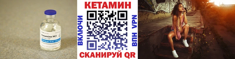 Кетамин VHQ  мега зеркало  Мариинск 
