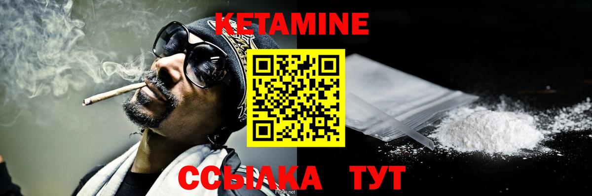 Кетамин VHQ Мариинск