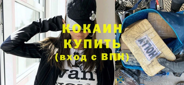 кокаин премиум Володарск