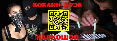 COCAINE Волгодонск