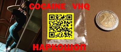 COCAINE Волгодонск