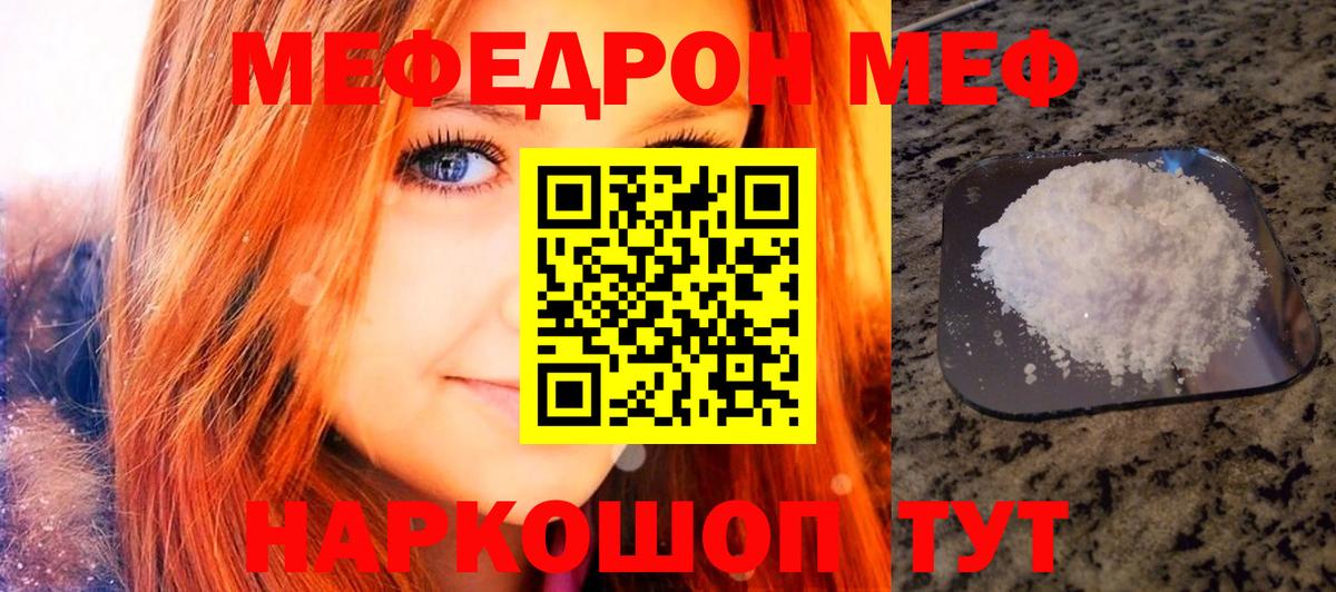 МЯУ-МЯУ  Вход с VPN  KRAKEN сайт  Мариинск  Мефедрон мяу мяу  Мефедрон кристаллы 