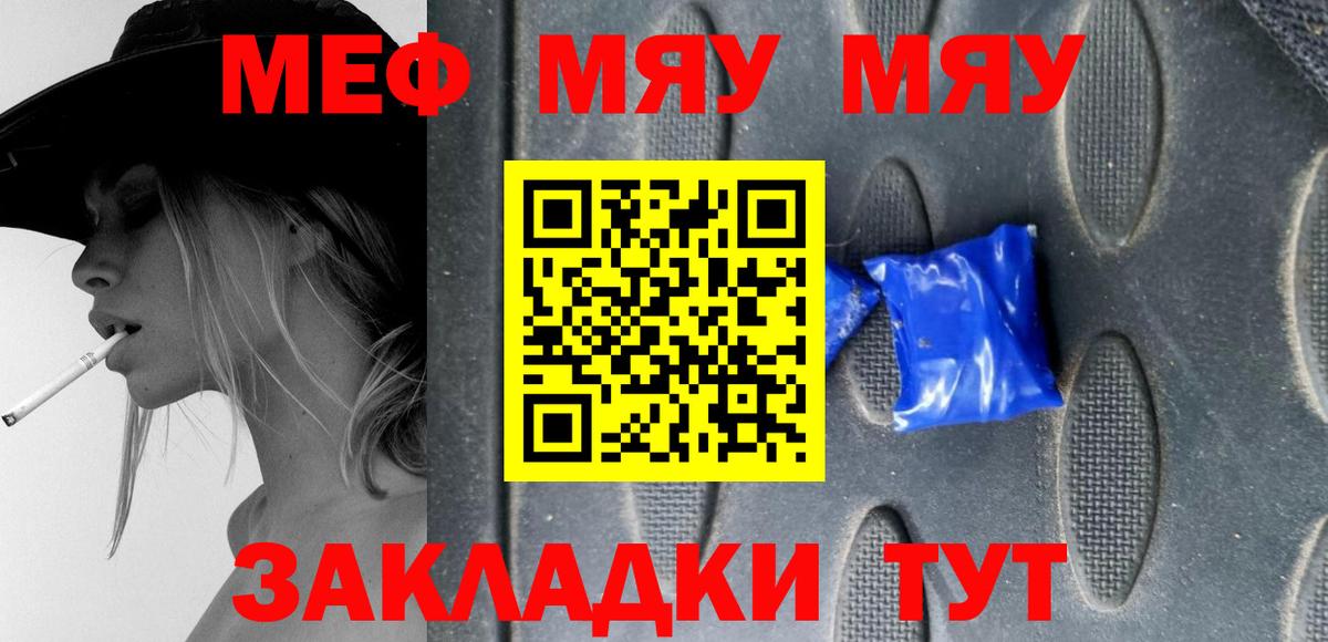 Мефедрон  Мефедрон VHQ  MEGA как войти  Мариинск  Меф кристаллы  МЯУ-МЯУ 