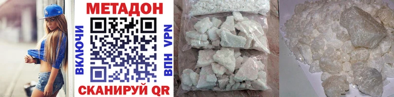 Метадон methadone  Мариинск 