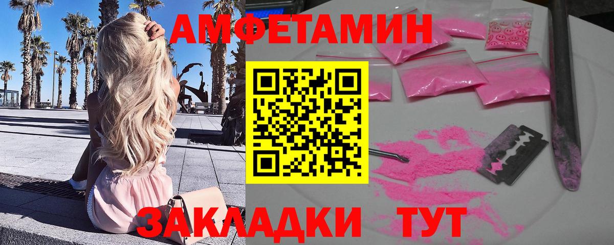 МЕТАМФЕТАМИН мет Мариинск