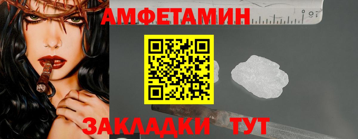 МЕТАМФЕТАМИН витя Мариинск