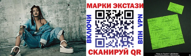 Марки NBOMe 1500мкг  Мариинск 