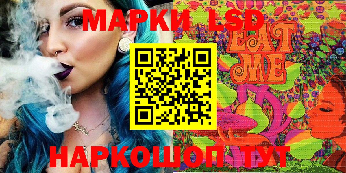 Мариинск  Марки 25I-NBOMe 1,5мг  Наркотические марки  Вход с VPN 