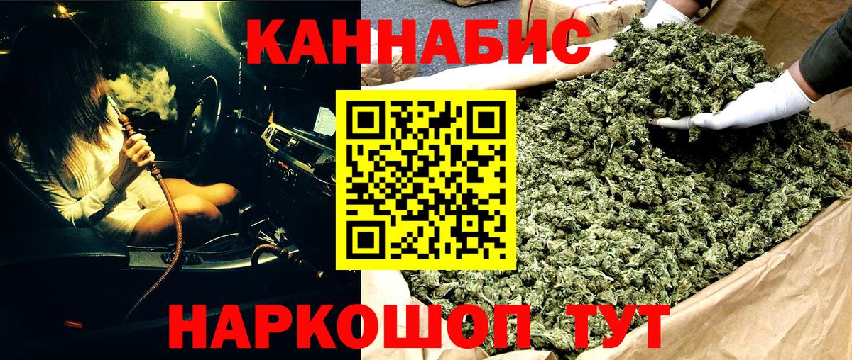 Бошки Шишки конопля  Канабис OG Kush  Бошки Шишки план  Мариинск  Вход с VPN 